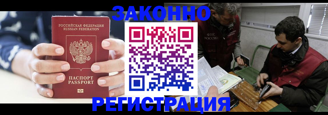 временная регистрация в квартире в Собинке