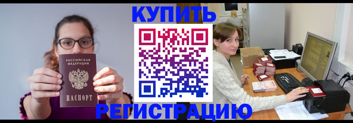временная регистрация для школы в Собинке