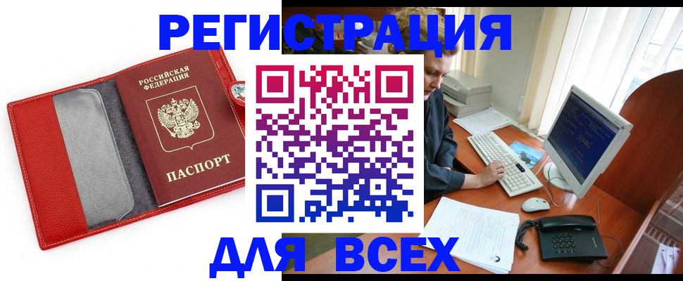 прописка для школы в Собинке