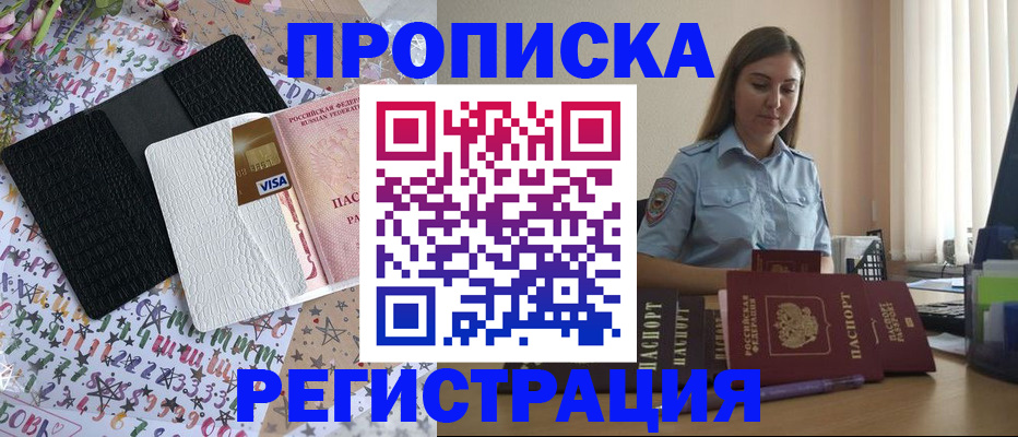 временная регистрация 2025 в Собинке